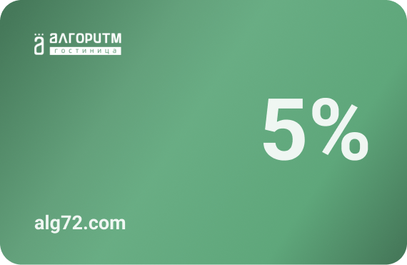 Базовая скидочная карта