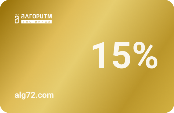 Золотая скидочная карта