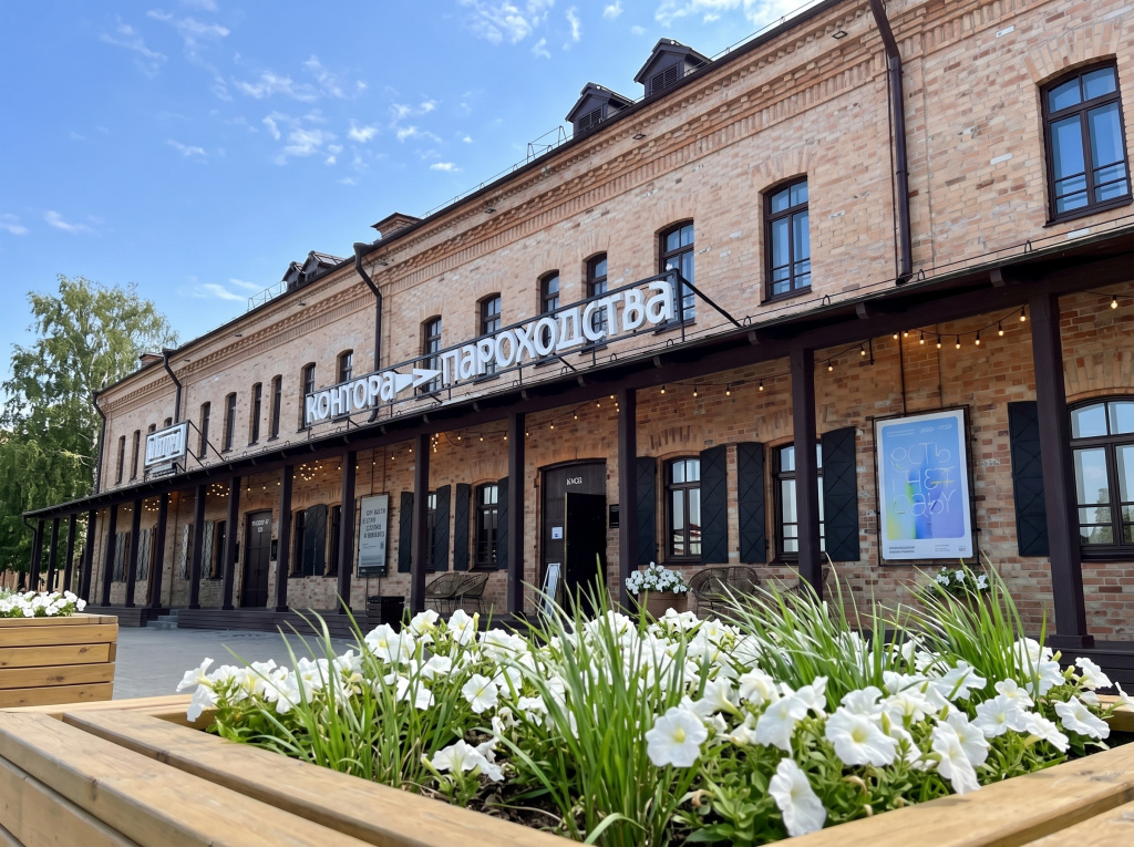 контора